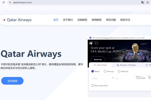 Figure 19 - FIFA World Cup 2026 was picked up as a theme to invite visitors from China to book flights
